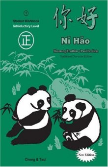 Ni Hao, Level 1: Workbook (Traditional Character Edition)