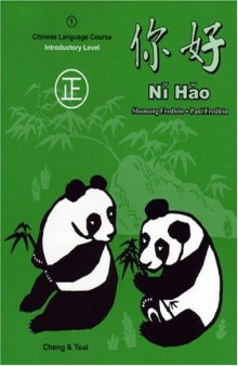 Ni Hao: Level 1 Textbook (Traditional Character Edition)