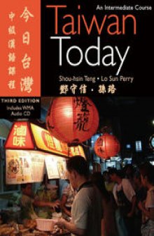 Taiwan Today: An Intermediate Course