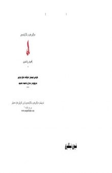 English Poems (Kurdish Translation)