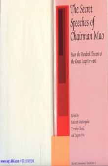 The Secret Speeches of Chairman Mao: From the Hundred Flowers to the Great Leap Forward (Harvard Contemporary China Series)