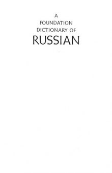 A Foundation Dictionary of Russian: 3000 High Semantic Frequency Words