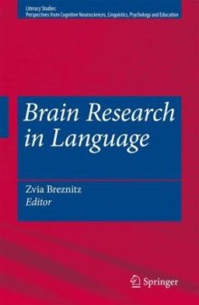 Brain Research in Language (Literacy Studies)