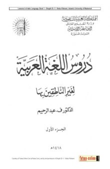 Language Arab Arabic Language Learning - Basic