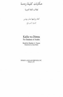 Tales from Kalila Wa Dimna: For Students of Arabic (with Audio)
