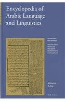 The Encyclopedia of Arabic Language and Linguistics
