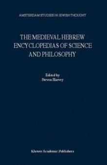 STUDIES IN HEBREW LITERATURE AND  JEWISH CULTURE 