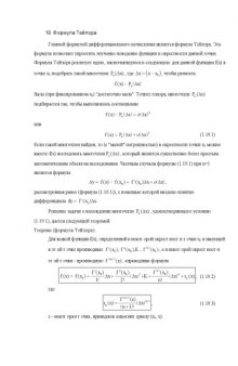 Высшая математика (часть 2). Конспект лекций.