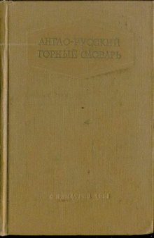 English-Russian mining dictionary