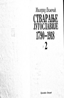 Stvaranje Jugoslavije 1790-1918, Vol. II (Serbo-croatian Edition)
