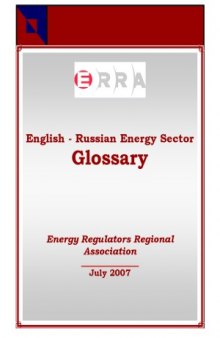 English-russian-energy-sector-glossary