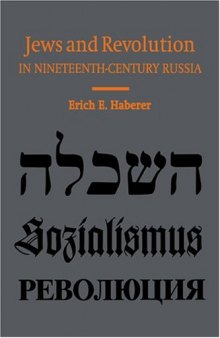 Jews and Revolution in Nineteenth-Century Russia (Cambridge Russian, Soviet & Post-Soviet Studies)