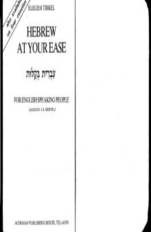 Hebrew at Your Ease: For English Speaking People (עברית בקלות)