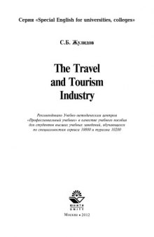 The Travel and Tourism Industry: учеб. Пособие