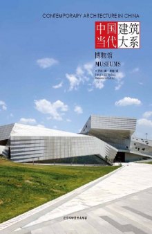 Contemporary architecture in China. Museums
