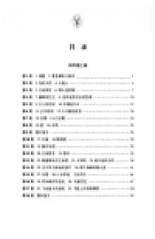 小学语文（4年级)(Chinese for Primary Students(Grade One)
