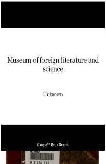 Museum of foreign literature and science