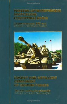 Rocket and Artillery Armament of the Ground Forces (English and Russian Edition)