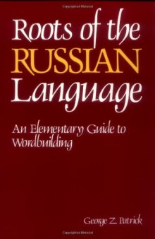 Roots of the Russian Language: An Elementary Guide to Wordbuilding  