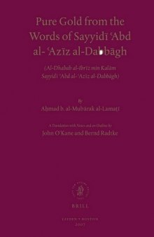 Pure Gold from the Words of Sayyidi Abd al-Aziz al-Dabbagh: Al-Dhabab al-Ibriz min Kalam Sayyidi Abd al-Aziz al-Dabbagh 