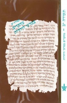 Studies on the Jewish Diaspora in the Hellenistic and Roman Periods 