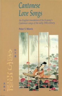 Cantonese Love Songs: An English translation of Jiu Ji-yung's Cantonese songs of the early 19th century