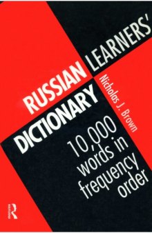 Russian Learner's Dictionary - 10, 000 Words in Freq. Order