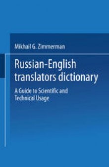 Russian-English Translators Dictionary: A Guide to Scientific and Technical Usage