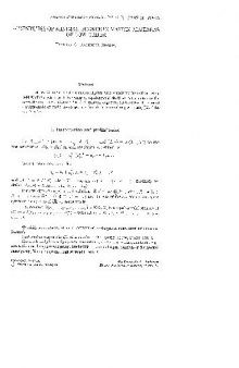 Identities of Minimal Degree in Matrix Algebras of Low Order