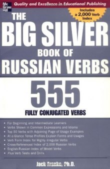 The Big Silver Book of Russian Verbs: 555 Fully Conjugated Verbs