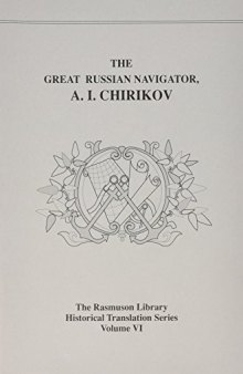 The great Russian navigator, A.I. Chirikov