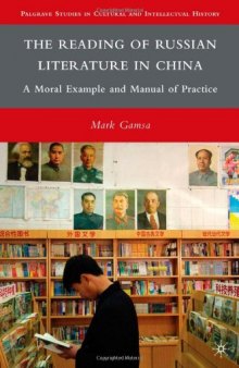 The Reading of Russian Literature in China: A Moral Example and Manual of Practice (Palgrave Studies in Cultural and Intellectual History)