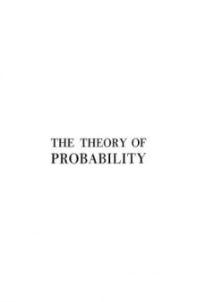 The theory of probability