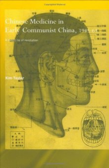Chinese Medicine in Early Communist China, 1945-63: A Medicine of Revolution (Needham Research Institute)