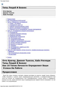 Типы людей и бизнес.  Как 16 типов личности определяют ваши успехи на работе