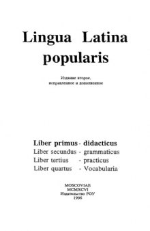Lingua latina popularis. Liber primus - didacticus