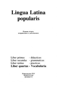 Lingua latina popularis. Liber quartus - vocabularia