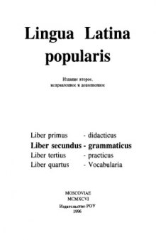 Lingua latina popularis. Liber secundus - grammaticus
