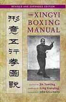 The Xingyi boxing manual