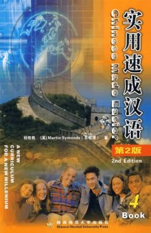 Chinese Made Easier Book4 (English and Chinese Edition)  