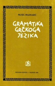 Gramatika grčkoga jezika