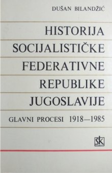 Historija Socijalističke Federativne Republike Jugoslavije; glavni procesi 1918-1985.