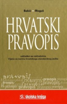 Hrvatski Pravopis - usklađen sa zaključcima Vijeća za normu hrvatskoga standardnog jezika