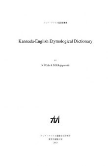 Kannada-English Etymological Dictionary