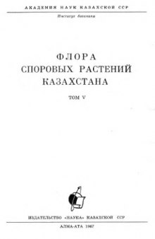 Несовершенные грибы -- Fungi imperfecti (Deuteromycetes). 1. Сферопсидные (Sphaeropsidales).