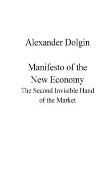 Manifesto of the New Economy. The Second Invisible Hand of the Market 