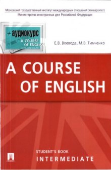 A Course of English. Intermediate