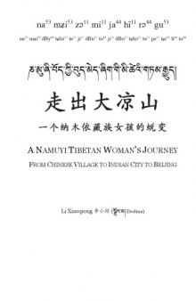 Asian Highlands Perspectives #30 A Namuyi Tibetan Woman's Journey from Chinese Village to Indian City to Beijing