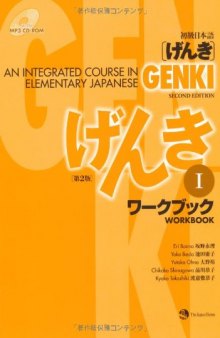 Genki: An Integrated Course in Elementary Japanese Workbook I [Second Edition]