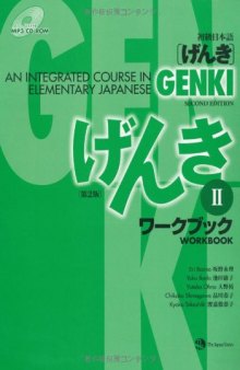 Genki: An Integrated Course in Elementary Japanese, Workbook 2